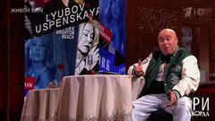 Доминик Джокер — «Люба-Любонька». Три аккорда. Восьмой сезон. Фрагмент 