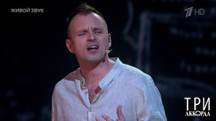 Никита Малинин — «Забава». Три аккорда. Восьмой сезон. Фрагмент 