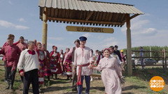 ДК «Исток»: совет да любовь! Доброе утро. Фрагмент