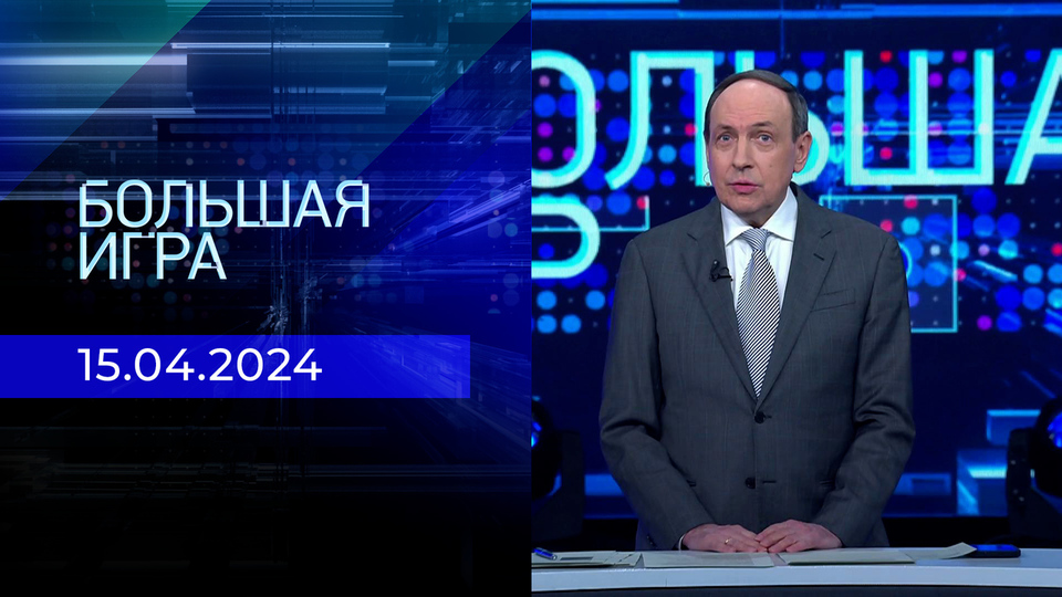 Новости 1 канал 3 1 2024