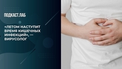 «Летом наступит время кишечных инфекций», — вирусолог. Баден-Баден. Фрагмент