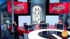 «Модный приговор»: ждали? Будет! Доброе утро. Фрагмент 