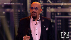 Михаил Шуфутинский — «За милых дам». Три аккорда. Восьмой сезон. Фрагмент 