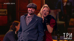 Анна Семенович — «Я милого узнаю по походке». Три аккорда. Восьмой сезон. Фрагмент 