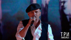 Никита Малинин — «Рожи». Три аккорда. Восьмой сезон. Фрагмент 