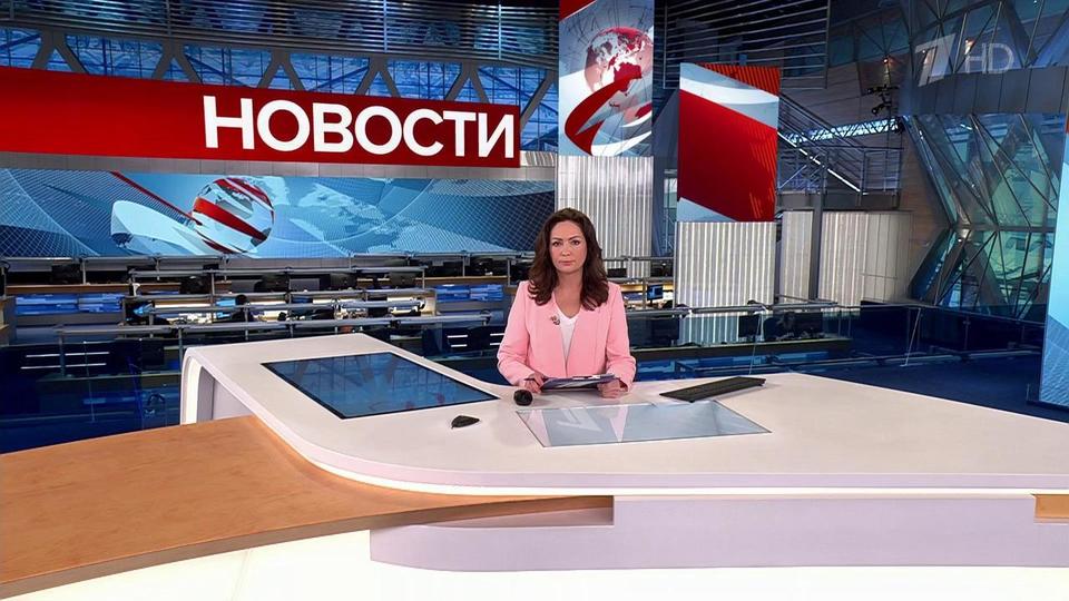 Россия 1 новости в 21.00