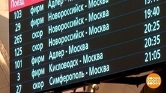 Мультимодальный билет: как это работает. Доброе утро. Фрагмент