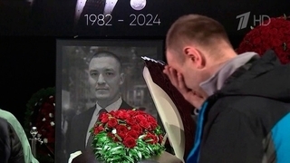 В Москве простились с военкором «Известий» Семеном Ереминым, погибшим в зоне спецоперации