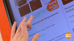 Кредит? Есть вопросы... Доброе утро. Фрагмент 