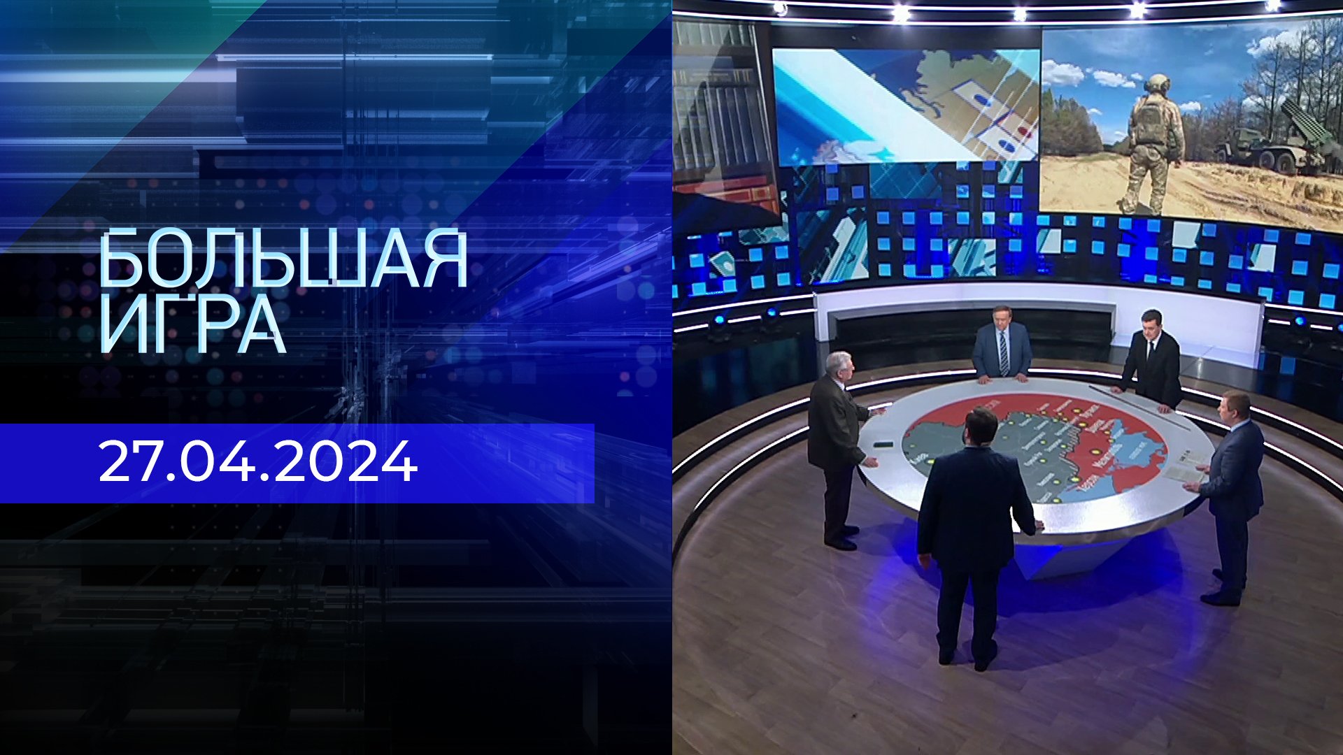 Программа россия 1 на 2 января 2024
