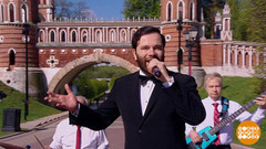 Встречаем Первомай с группой «Мамина пластинка». Доброе утро. Фрагмент