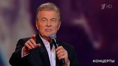 Лев Лещенко ― «Яростный стройотряд». Большой праздничный концерт. Фрагмент 