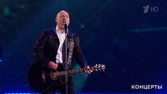 Денис Майданов ― «Молодость моя». Большой праздничный концерт. Фрагмент 