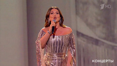 Жасмин ― «Обручальное кольцо». Большой праздничный концерт. Фрагмент 