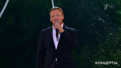 Дмитрий Харатьян ― «Скорый поезд». Большой праздничный концерт. Фрагмент 