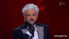 Филипп Киркоров ― «Полетели». Большой праздничный концерт. Фрагмент 