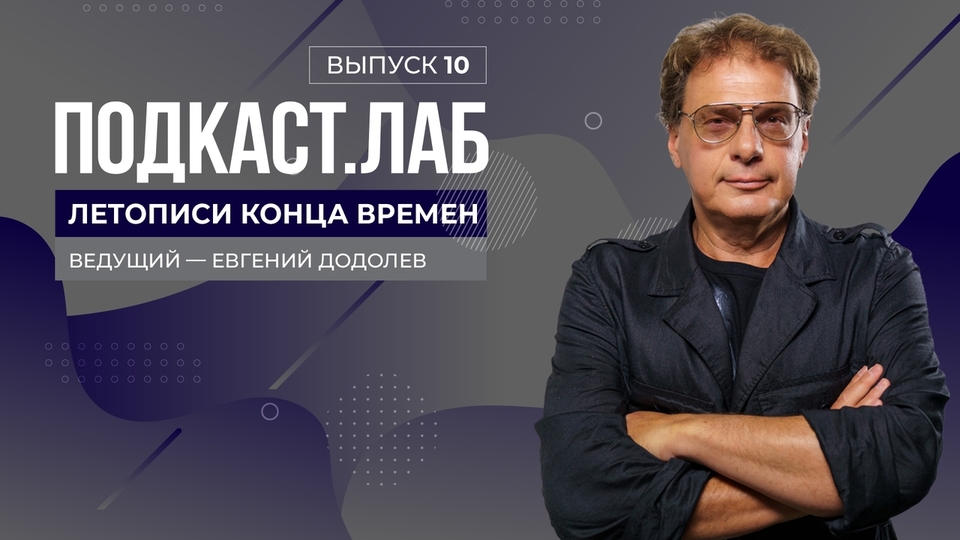 Летописи конца времен. Киднеппинг в СССР: как жили освобожденные жертвы. Выпуск от 02.05.2024