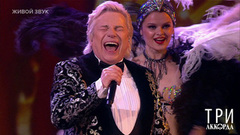 Виктор Салтыков — «Я поднимаю руки». Три аккорда. Восьмой сезон. Фрагмент 