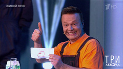 Сергей Войтенко — «Никто тебя не любит так, как я». Три аккорда. Восьмой сезон. Фрагмент