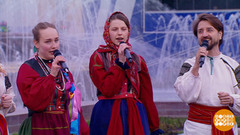 Ансамбль «Комонь». Доброе утро. Фрагмент 