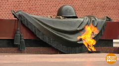 Имя твое неизвестно, подвиг твой бессмертен. Доброе утро. Фрагмент 