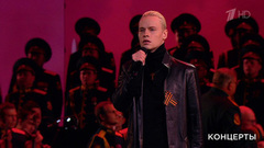 SHAMAN — «Встанем». «Спасибо за верность, потомки!» Праздничный концерт. Фрагмент