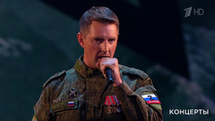 Сергей Чуйков — «Есть!». «Спасибо за верность, потомки!» Праздничный концерт. Фрагмент 