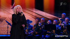 Ирина Аллегрова — «Молитва». «Спасибо за верность, потомки!» Праздничный концерт. Фрагмент