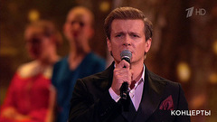 Глеб Матвейчук — «Соловьи». «Спасибо за верность, потомки!» Праздничный концерт. Фрагмент