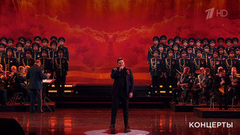 Сергей Волчков — «Хотят ли русские войны?». «Спасибо за верность, потомки!» Праздничный концерт. Фрагмент