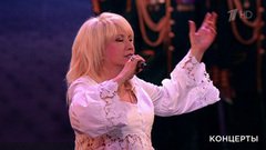 Ирина Аллегрова — «Майский вальс». «Спасибо за верность, потомки!» Праздничный концерт. Фрагмент