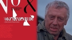 Последнее лето Анатолия Папанова. Эксклюзив