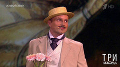 Никита Малинин — «Катя». Три аккорда. Восьмой сезон. Фрагмент 