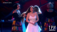 Миа Бойка — «Душа моя». Три аккорда. Восьмой сезон. Фрагмент 