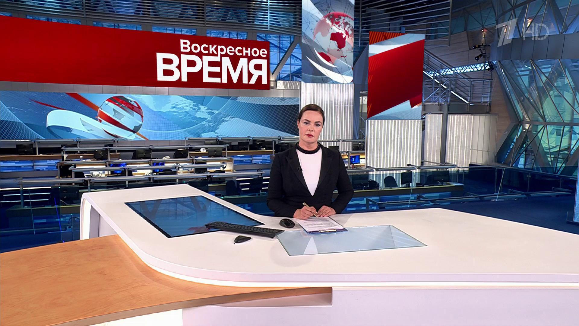 Выпуск программы «Воскресное время» в 21:00 12 мая 2024