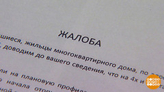 Я буду жаловаться! По всем правилам...  Доброе утро. Фрагмент 
