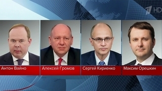 Владимир Путин подписал указы о назначениях в Администрации президента