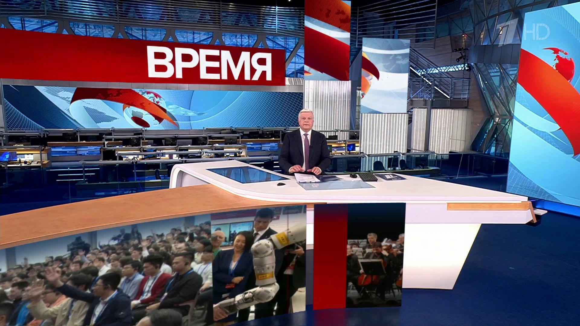 Выпуск программы «Время» в 21:00 17 мая 2024