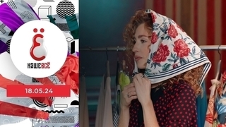 Одежда с русской душой, безлактозное молоко, концептуальные сумки, струнные инструменты. Наше всё