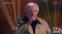 Виктор Салтыков — «Лебеди». Три аккорда. Восьмой сезон. Фрагмент 