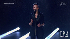 Валерия Ланская — «Кони привередливые». Три аккорда. Восьмой сезон. Фрагмент 