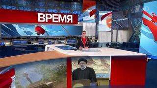 Выпуск программы «Время» в 21:00 от 20.05.2024