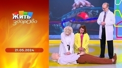 Гипертония — что нужно знать мужчинам; несовместимые — мясо и вино; отравление угарным газом; пластыри от боли. Жить здорово! 