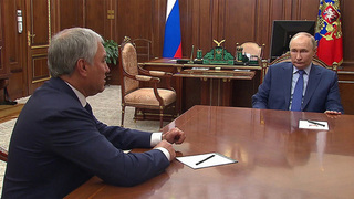 Владимир Путин провел встречу с Вячеславом Володиным