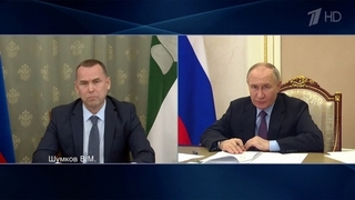 Владимир Путин провел встречи с главами Курганской и Липецкой областей и поддержал их выдвижение на новый срок