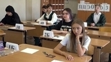 В России стартовал основной период единого госэкзамена