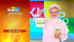 Векторный лифтинг; день рождения майонеза; первая помощь — придавило; глупые вопросы про менструацию. Жить здорово! 