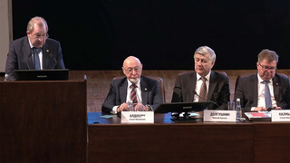 На общем собрании РАН обсуждали настоящее и будущее отечественной науки