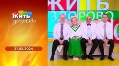 Худеете с лекарствами; четыре правила продовольственной безопасности; рак мочевого пузыря; что будет, если не спать ночью. Жить здорово! 