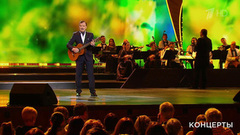 Леонид Серебренников — «Сережка ольховая». «Прекрасное далеко» Праздничный концерт. Фрагмент